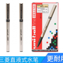 三菱签字笔UB-177 0.7mm